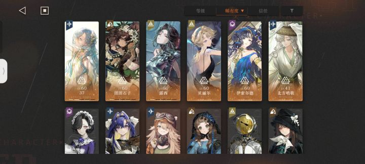 好久没玩 感觉打不过了 这么配队呀截图