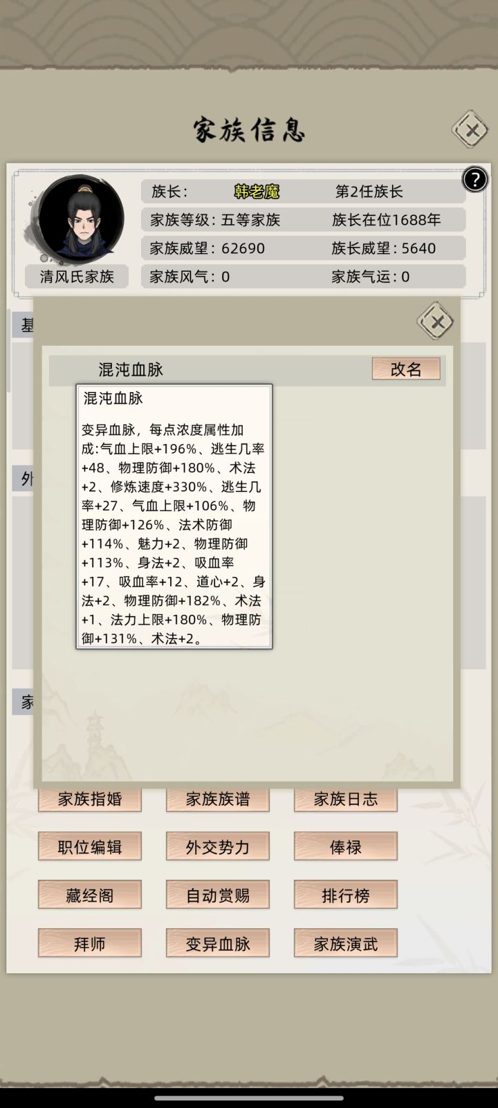这血脉满100不得有上亿的血啊 震惊截图