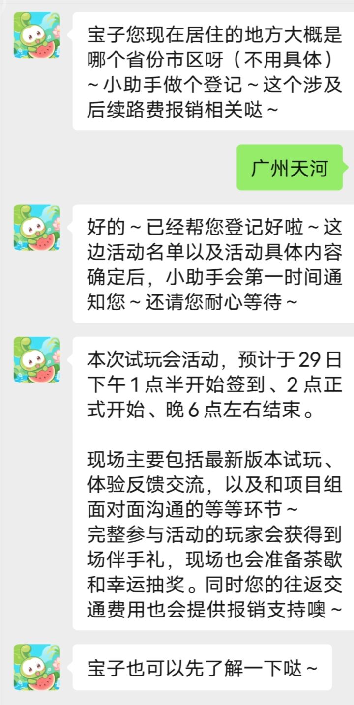 线下测试截图