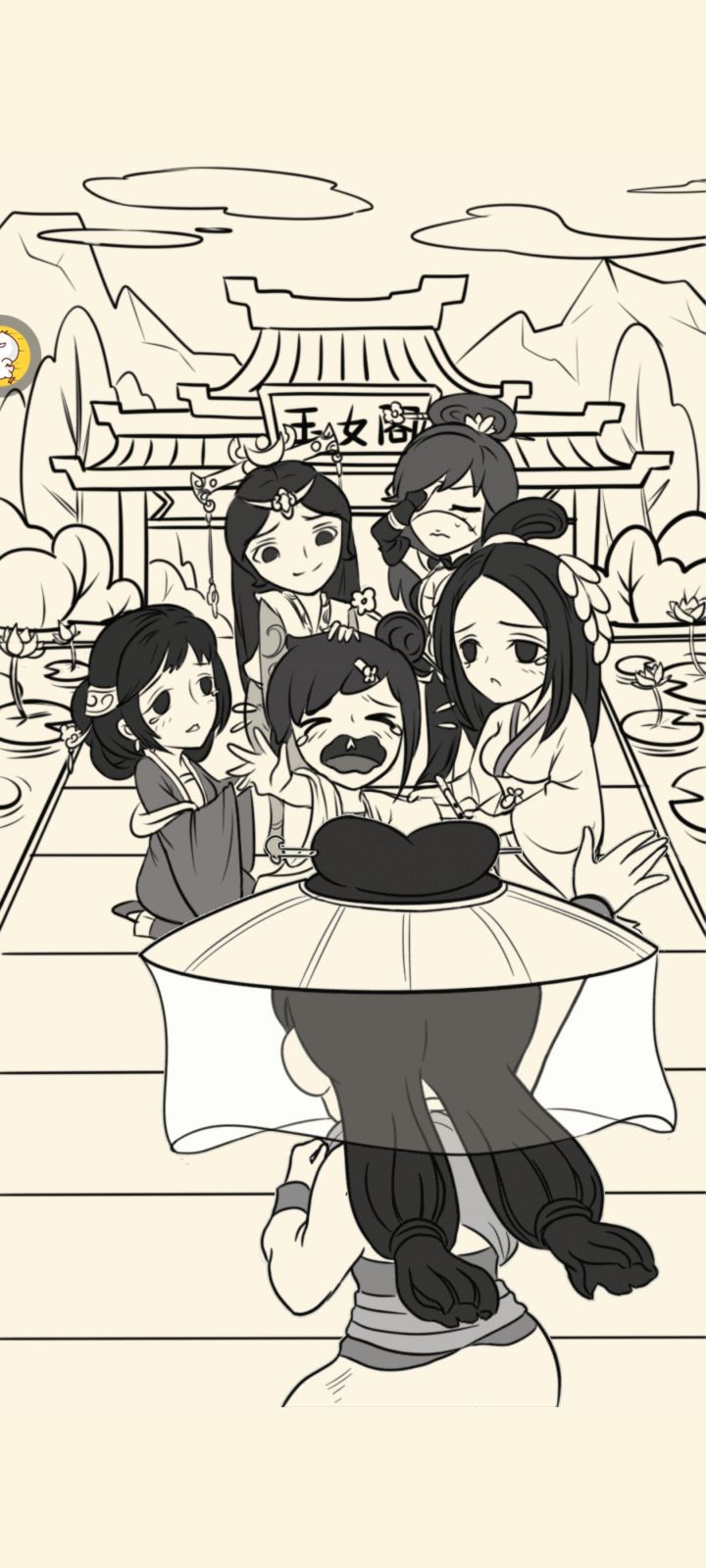 玉女出师了截图