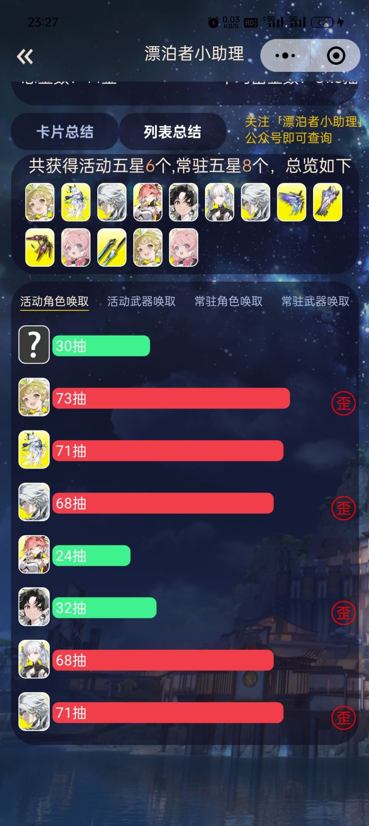还有谁截图