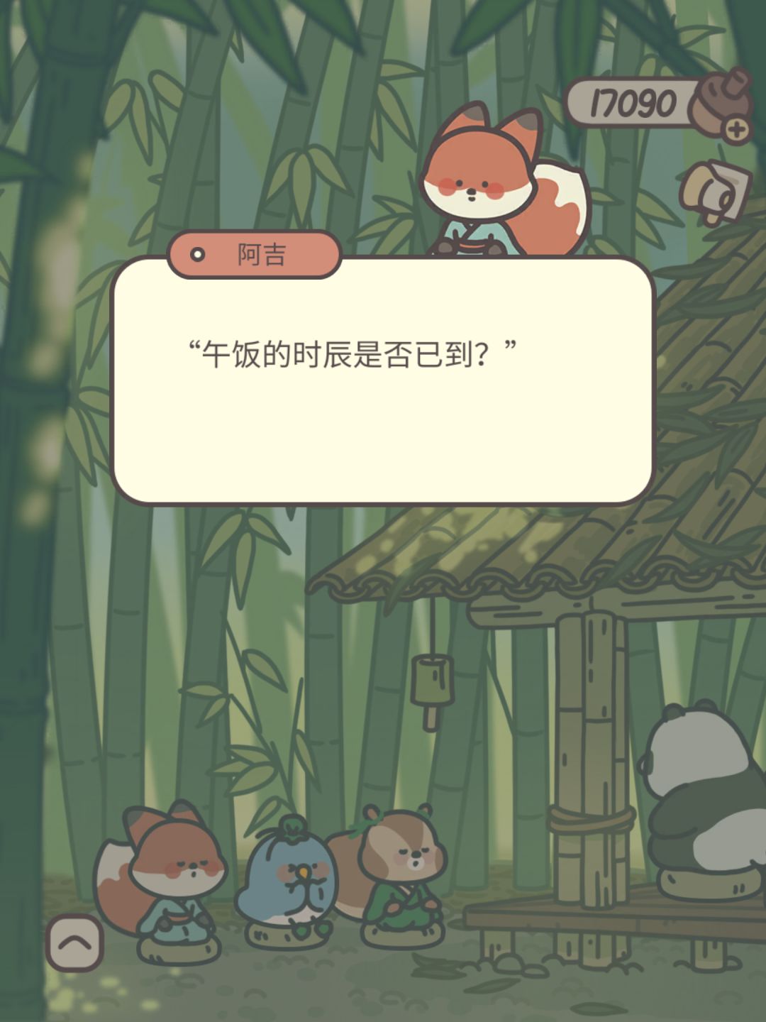 吾日三省吾身!饭否?饭否?饭否? 2