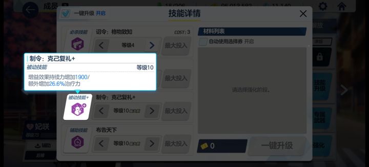 大佬们持续力是怎么算的?1900是什么意思截图