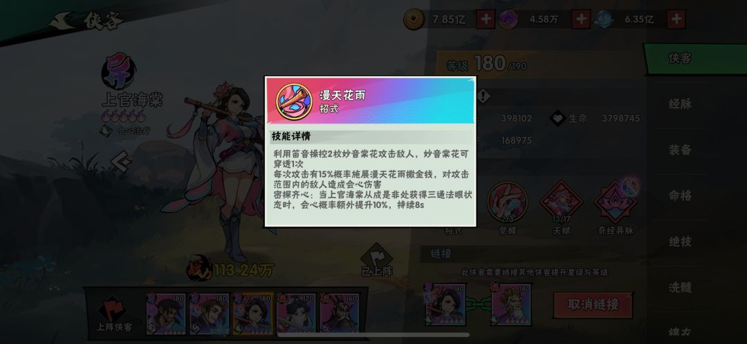 时隔一个月,浅谈上官海棠。 1
