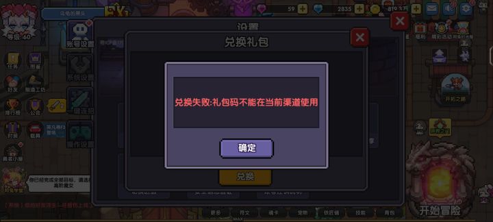 我被勇者过生日做局了截图