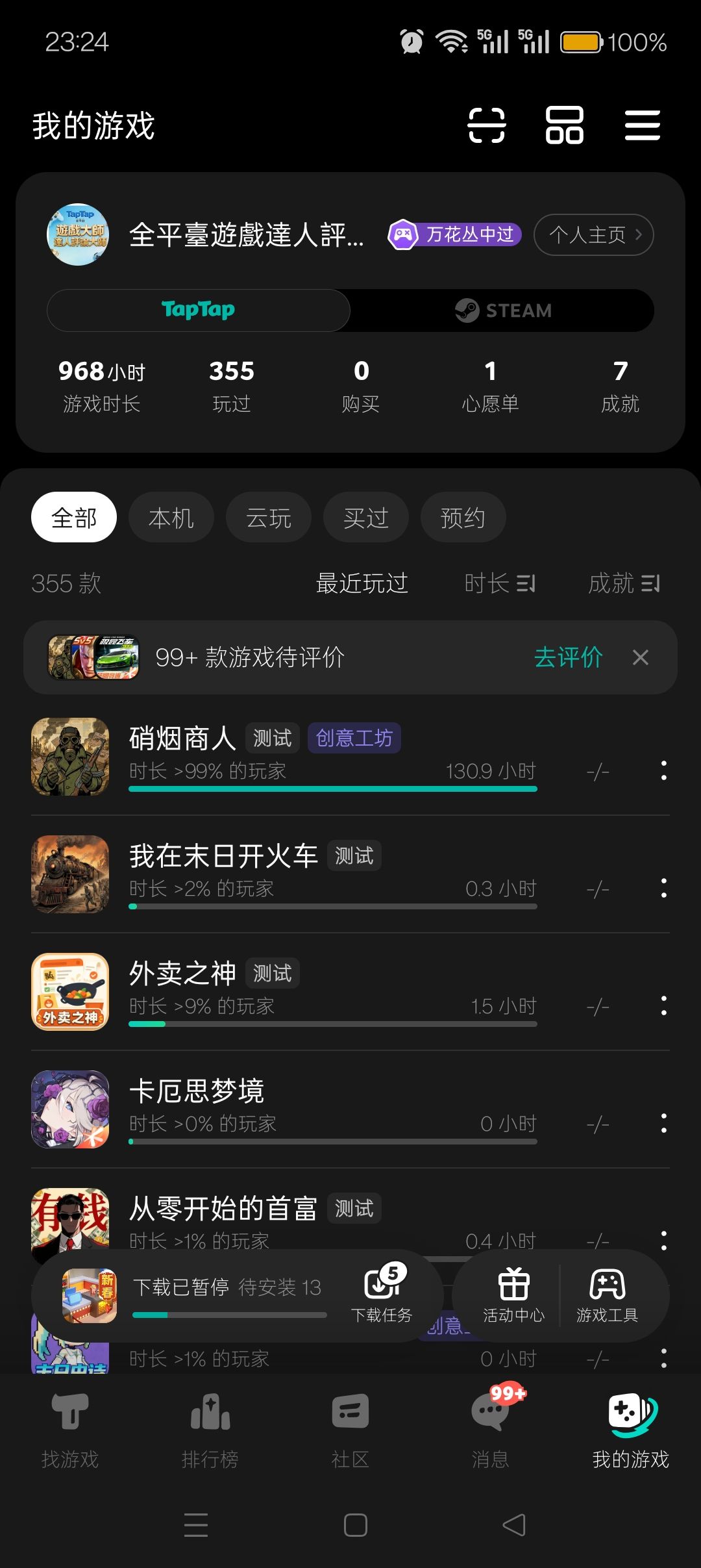 TapTap