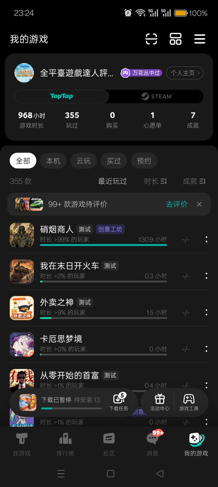 TapTap