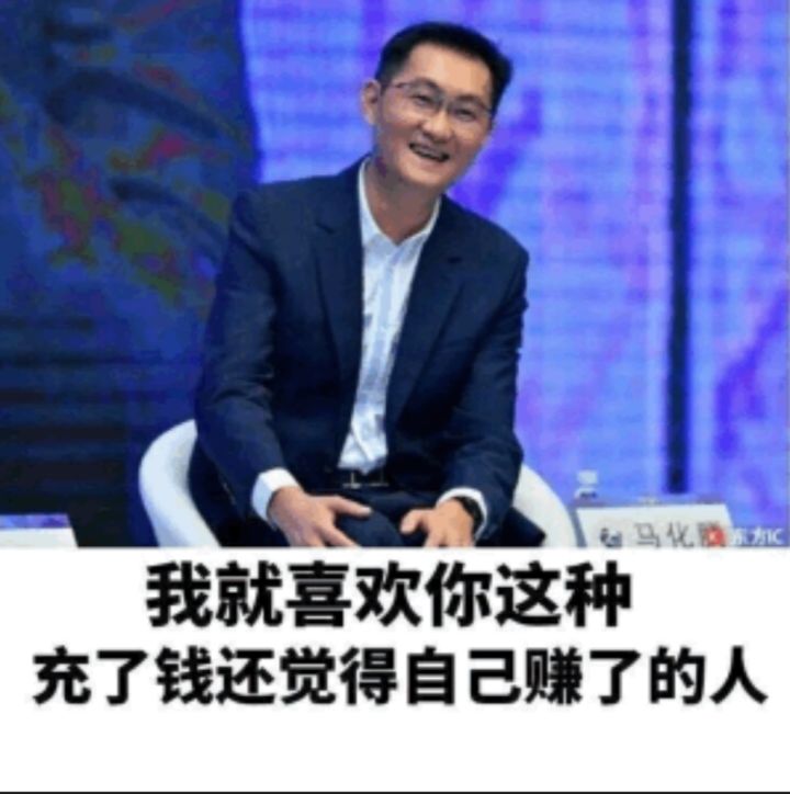 是的,没错截图