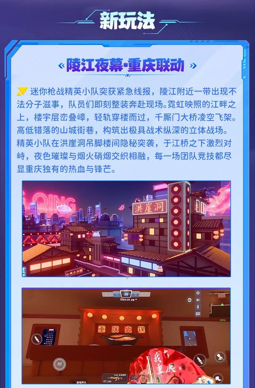【26年五一版本更新公告】 2