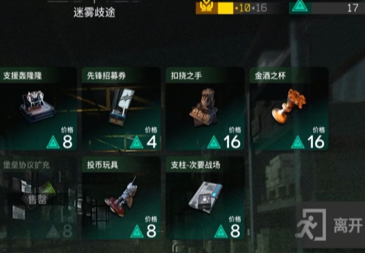 关于傀影肉鸽的商店截图