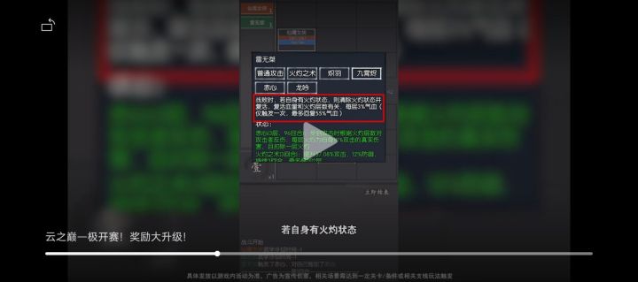 曝光雷2技能 官方不曝光我来截图