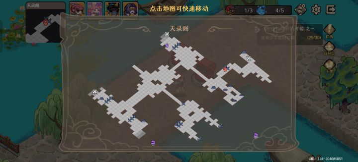 天录阁这一关怎么过截图