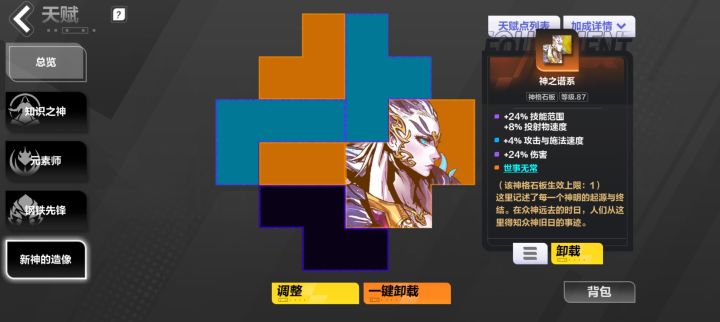 求个大佬帮我看看怎么调整,不太能找到月一的bd截图