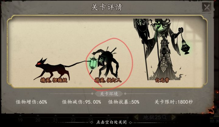 不改真别氪!这属性居然过不了地狱25?截图
