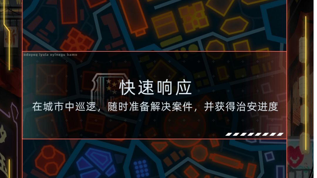 新职业-执法者玩法截图