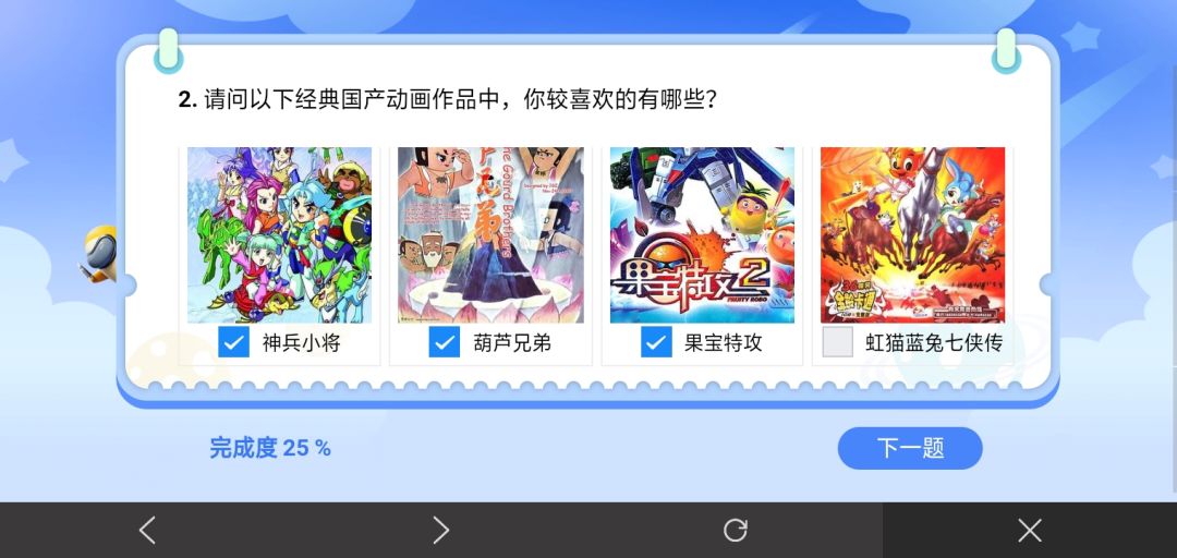 关于最近的问卷调查 2