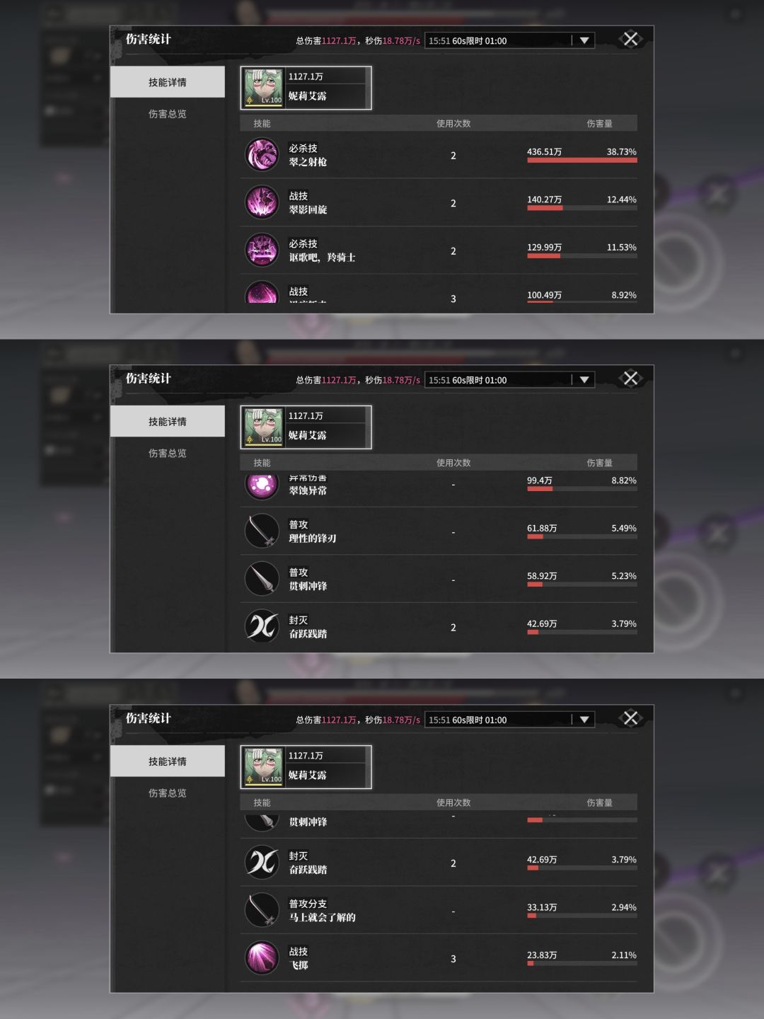妮露1和3号位刻印测试 2