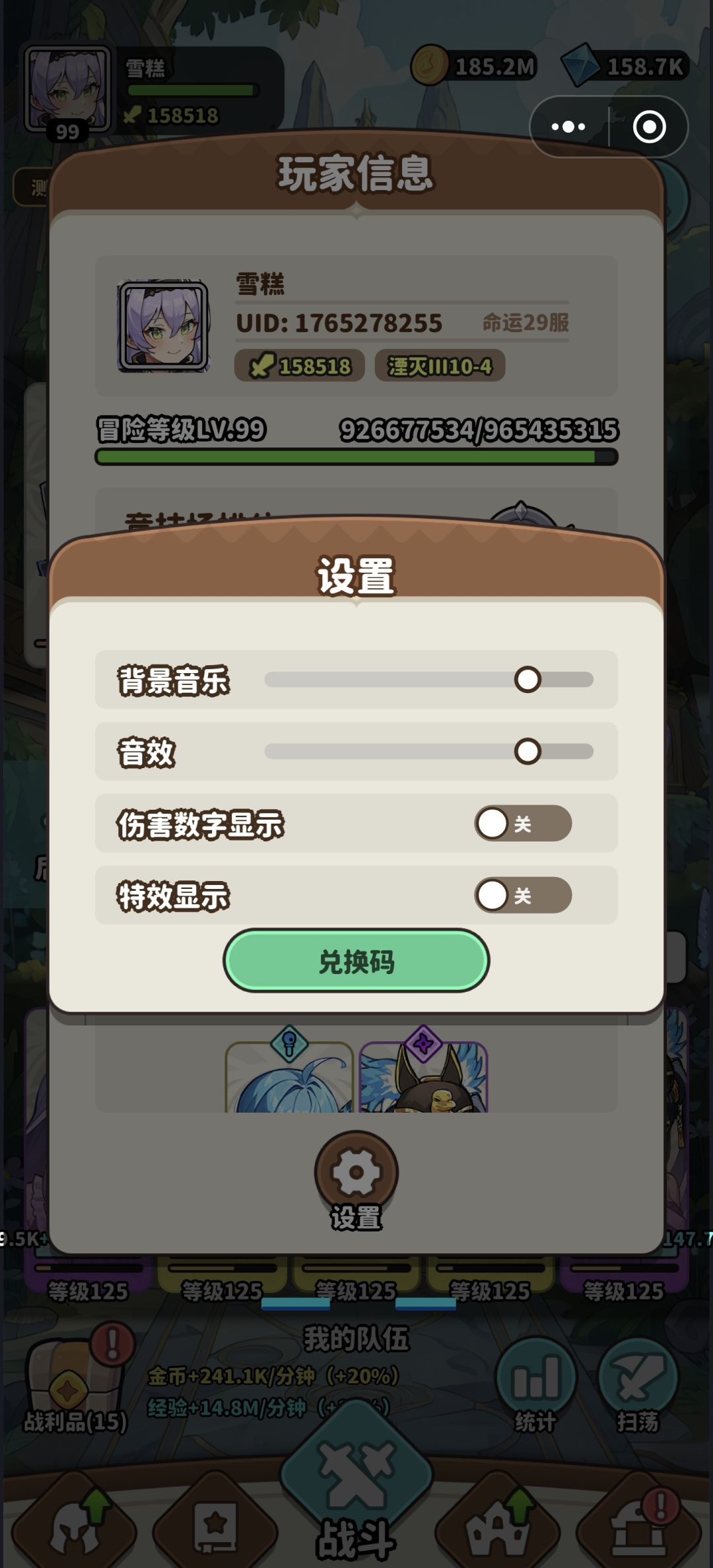 兄弟们,你们卡关了一定要把这两个关掉啊! 2