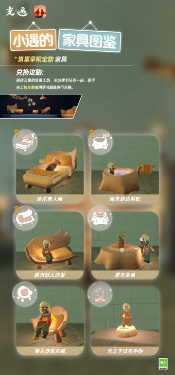 小遇的家具攻略2丨新居必备的家具是？