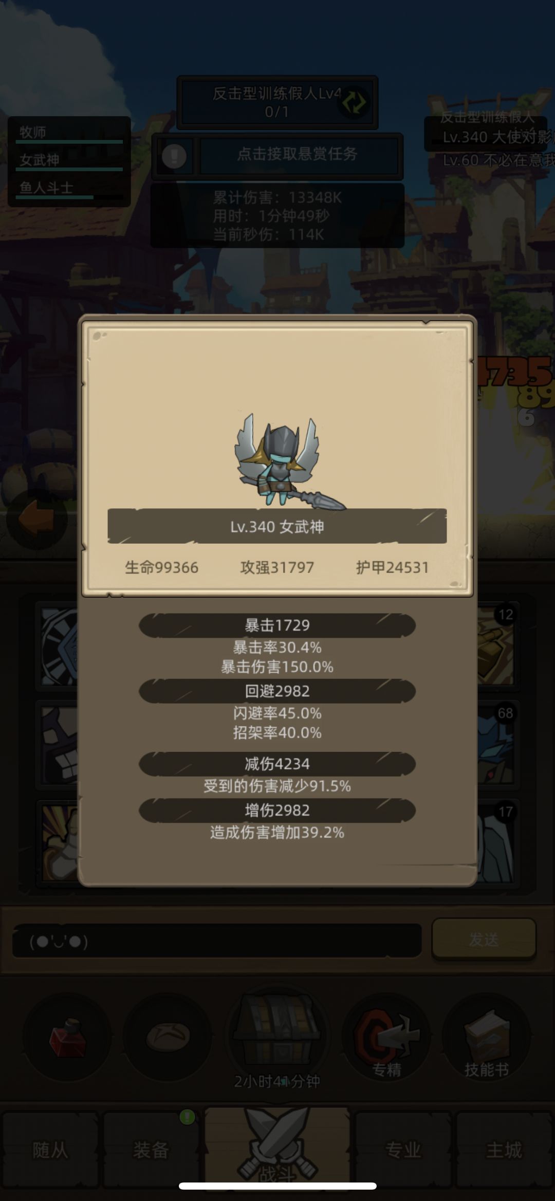 【新饰品】戒律牧,为随从大哥摇旗呐喊 5