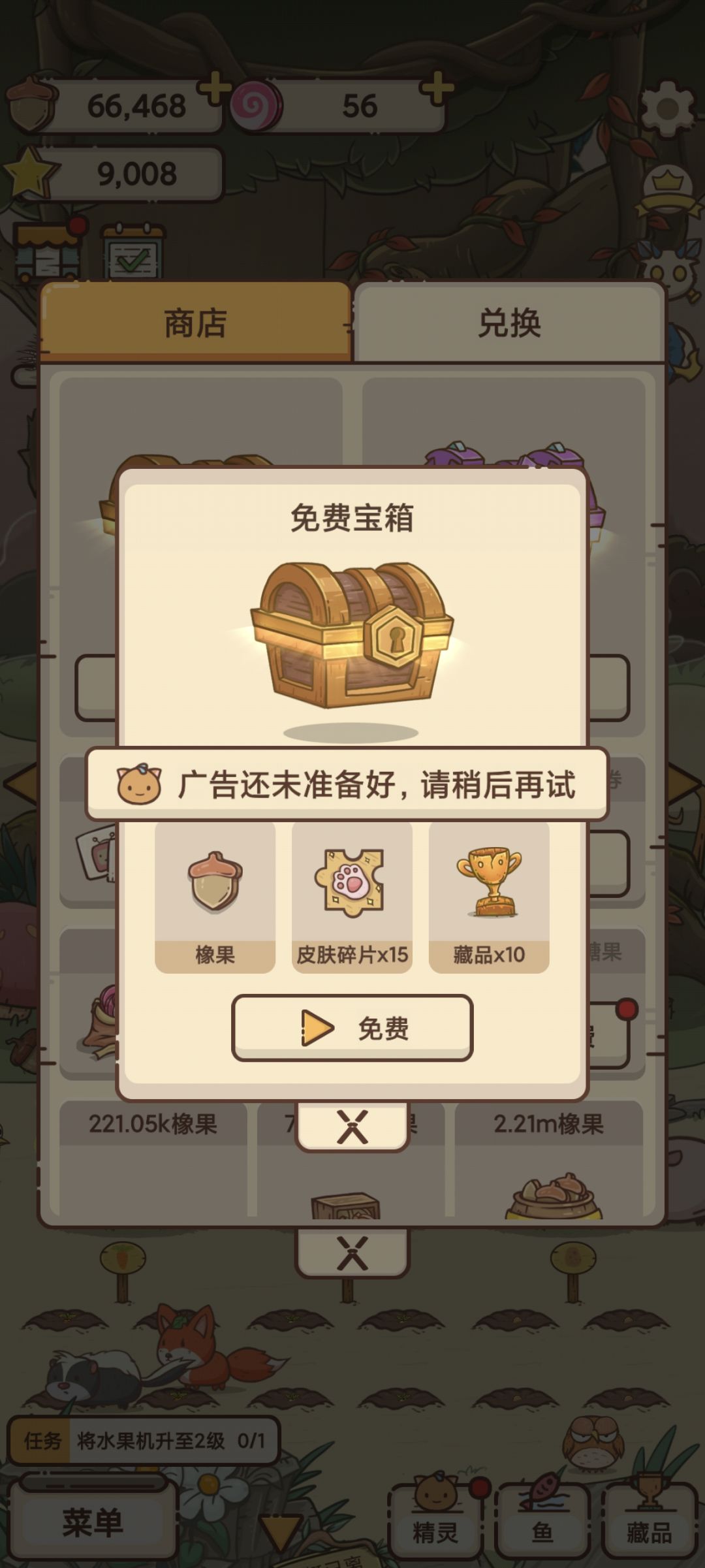 没法看广告是什么原因 2