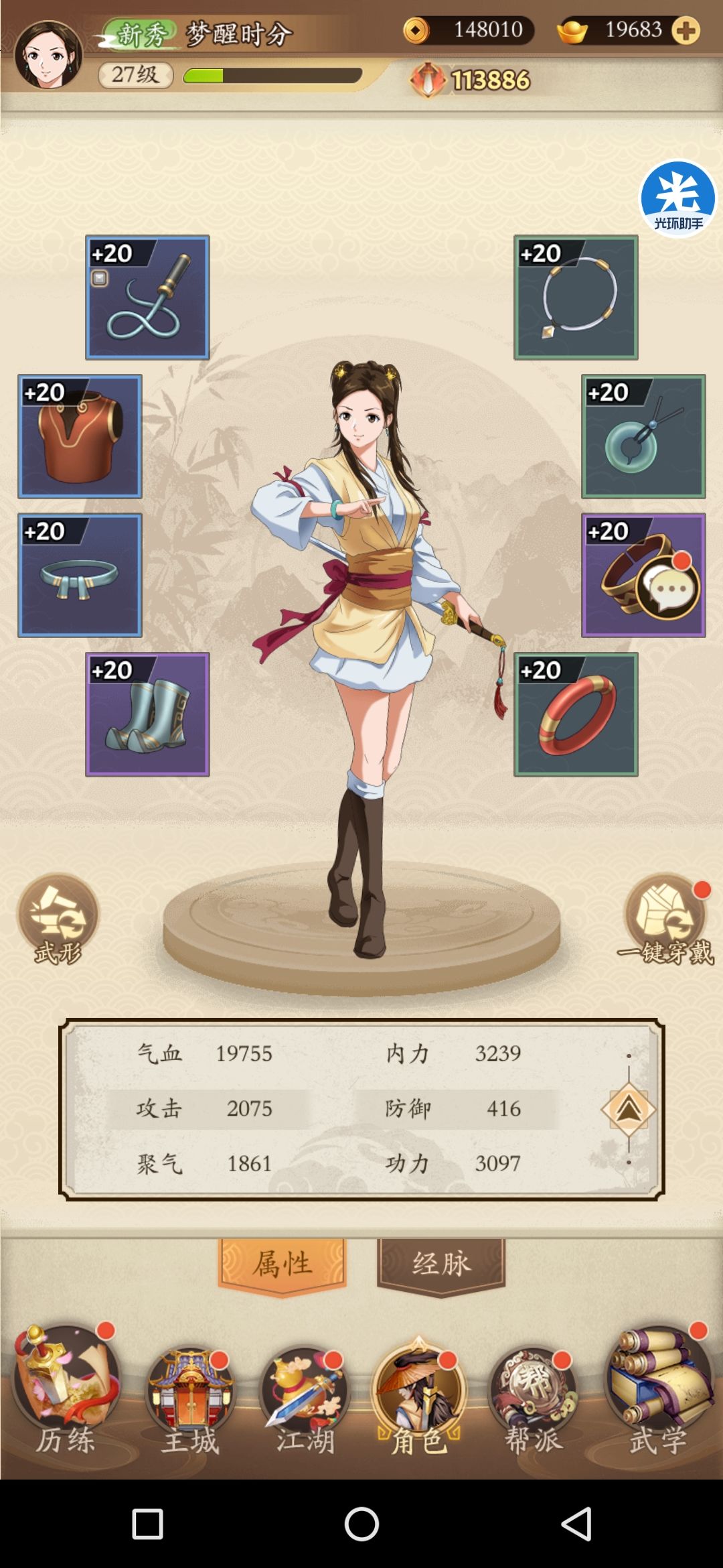 正常评价 1