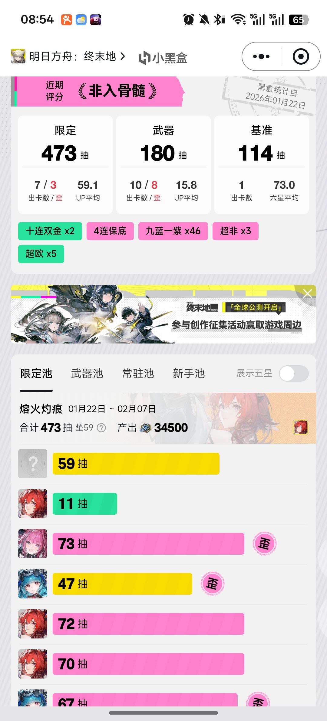 杰哥 求求了来看看我法语正常吗 1