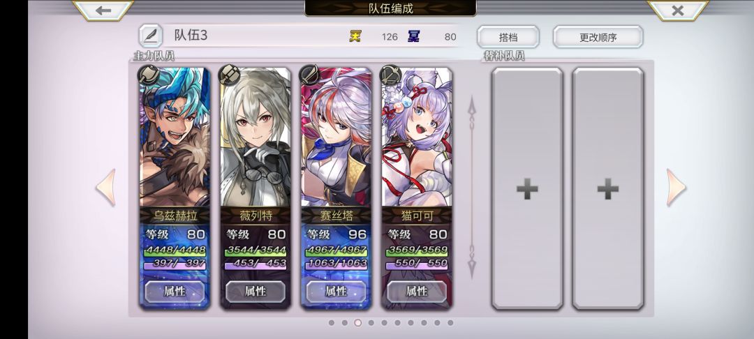 这样的转属雷队能玩吗 1