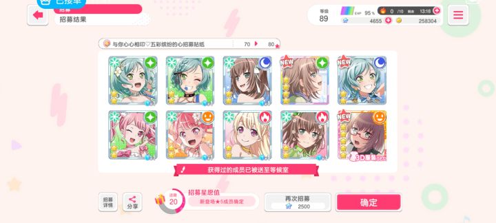 萌新提问截图