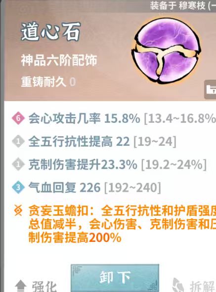龙宫也太难了吧,输出不够打不过😭 7