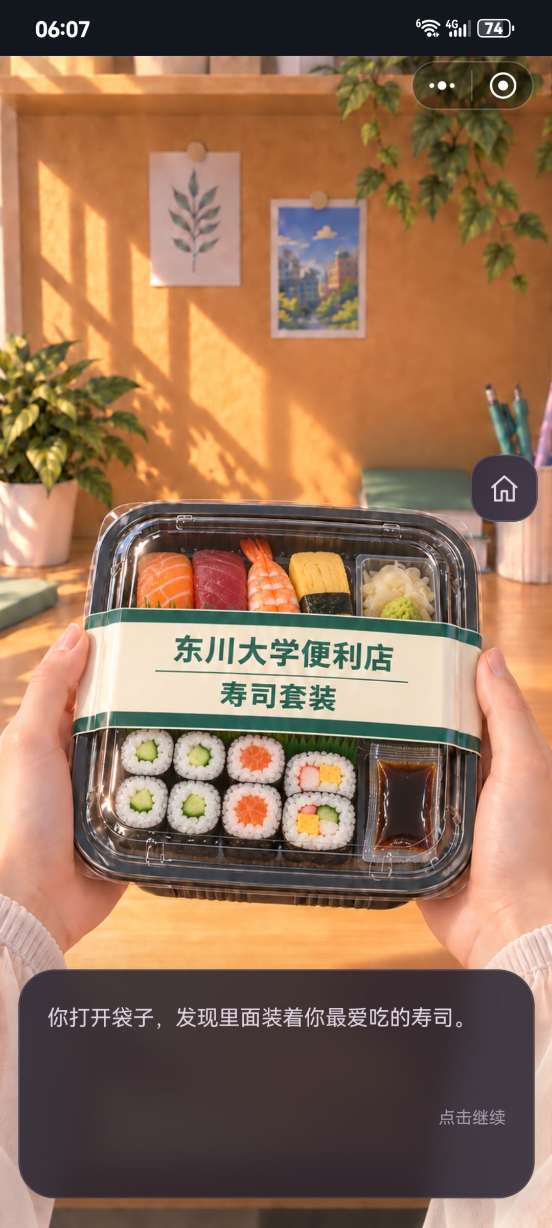 从凌晨三点一口气玩到七点太幸福了 5