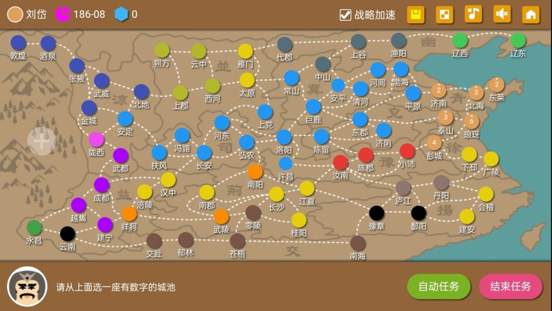 黄巾起义 刘岱困难大图叛乱通关 3