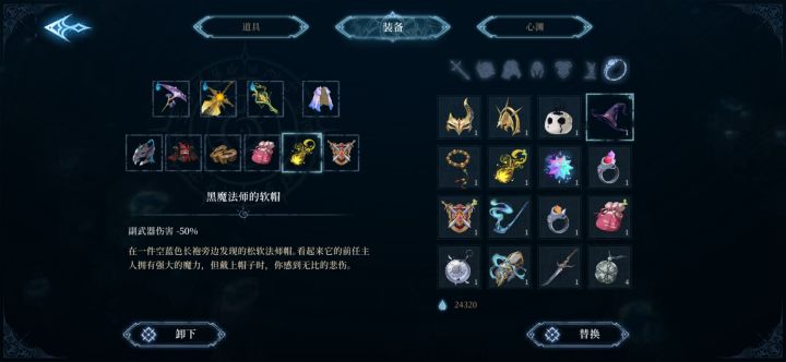 这道具有什么用啊,属性这么低,很难不怀疑有特殊剧情截图