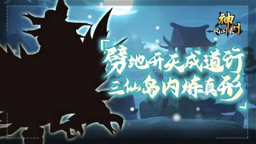 竞猜有礼（已开奖） | 又双叒一新SSS神话侍从降临神州大陆！猜猜我是谁？