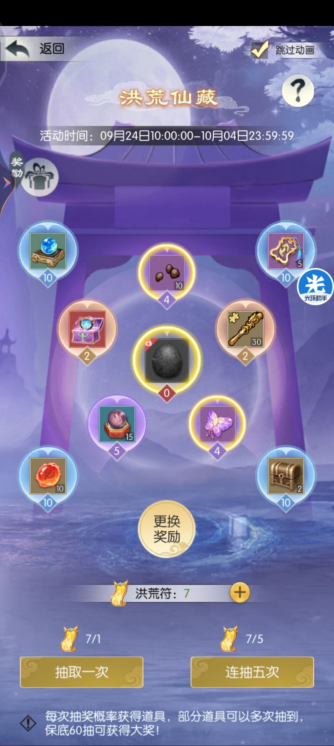 【国庆存档】国庆节快乐! 1