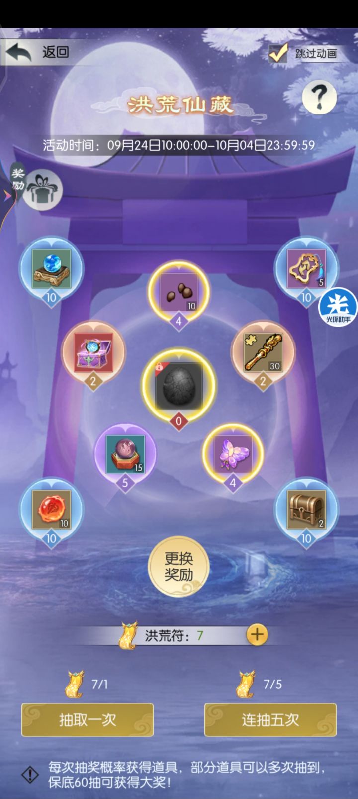 【国庆存档】国庆节快乐!截图