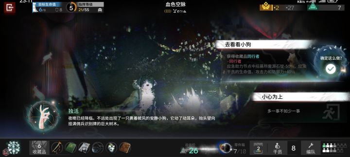 应急助力为什么是神？截图