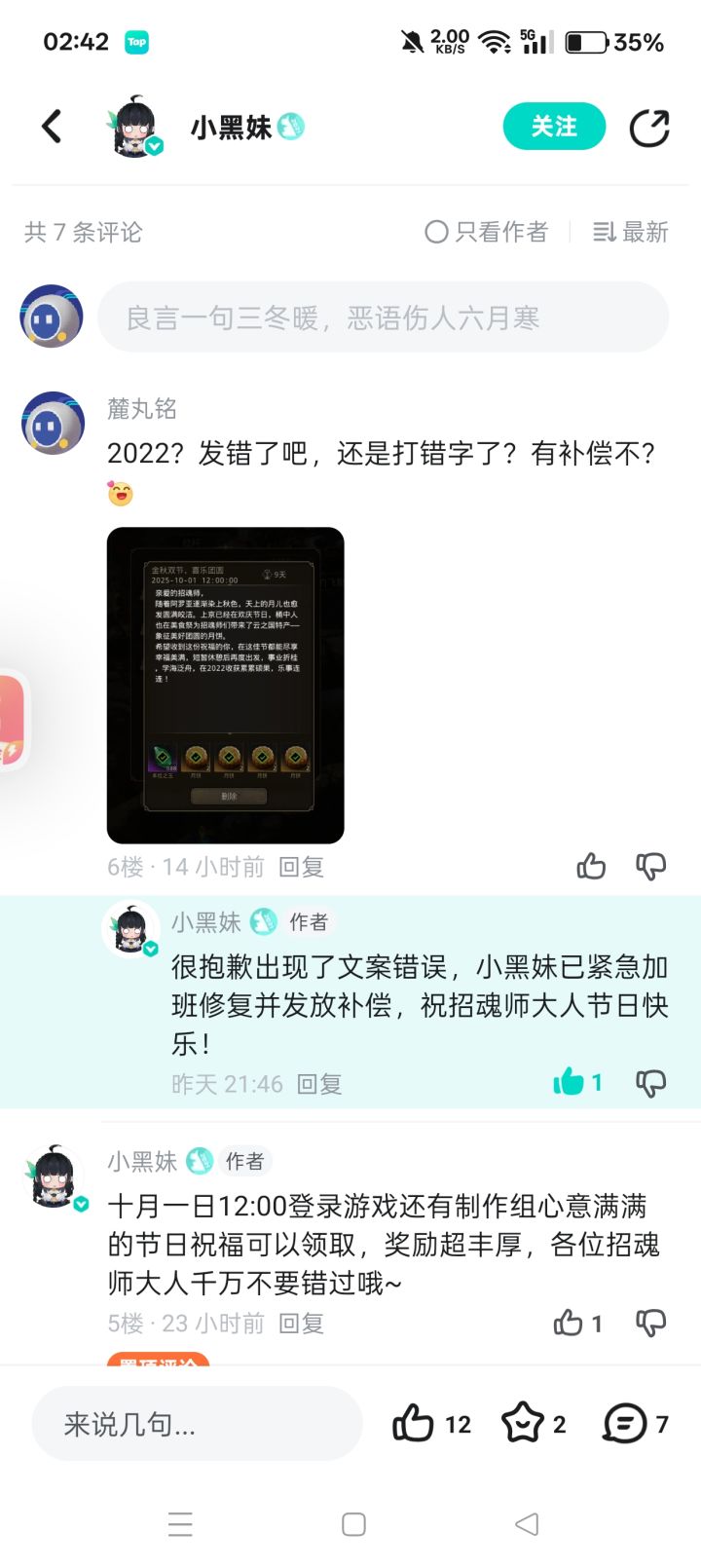 兄弟们,不用谢截图