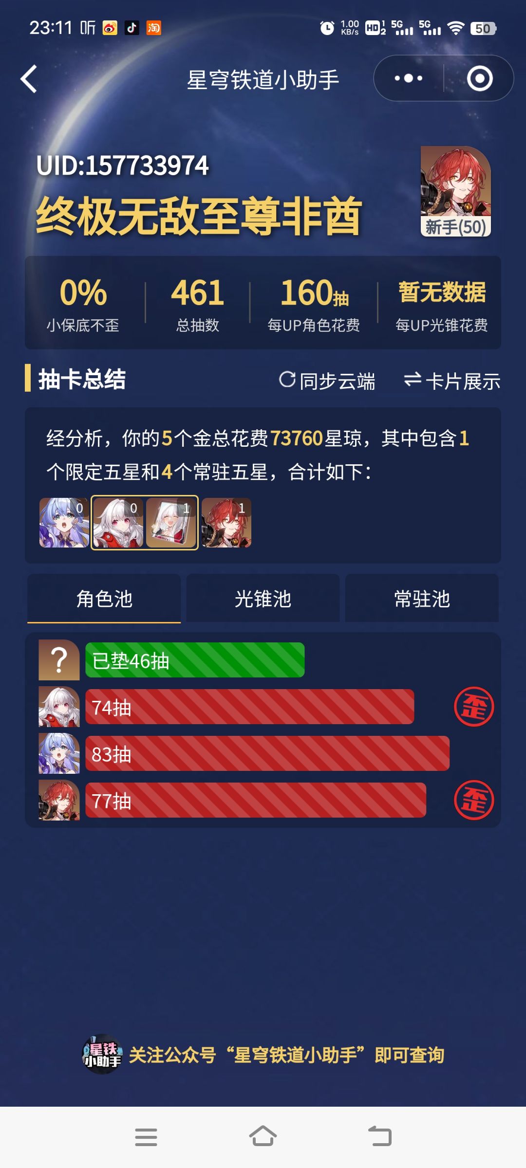 这个游戏太变态了 2