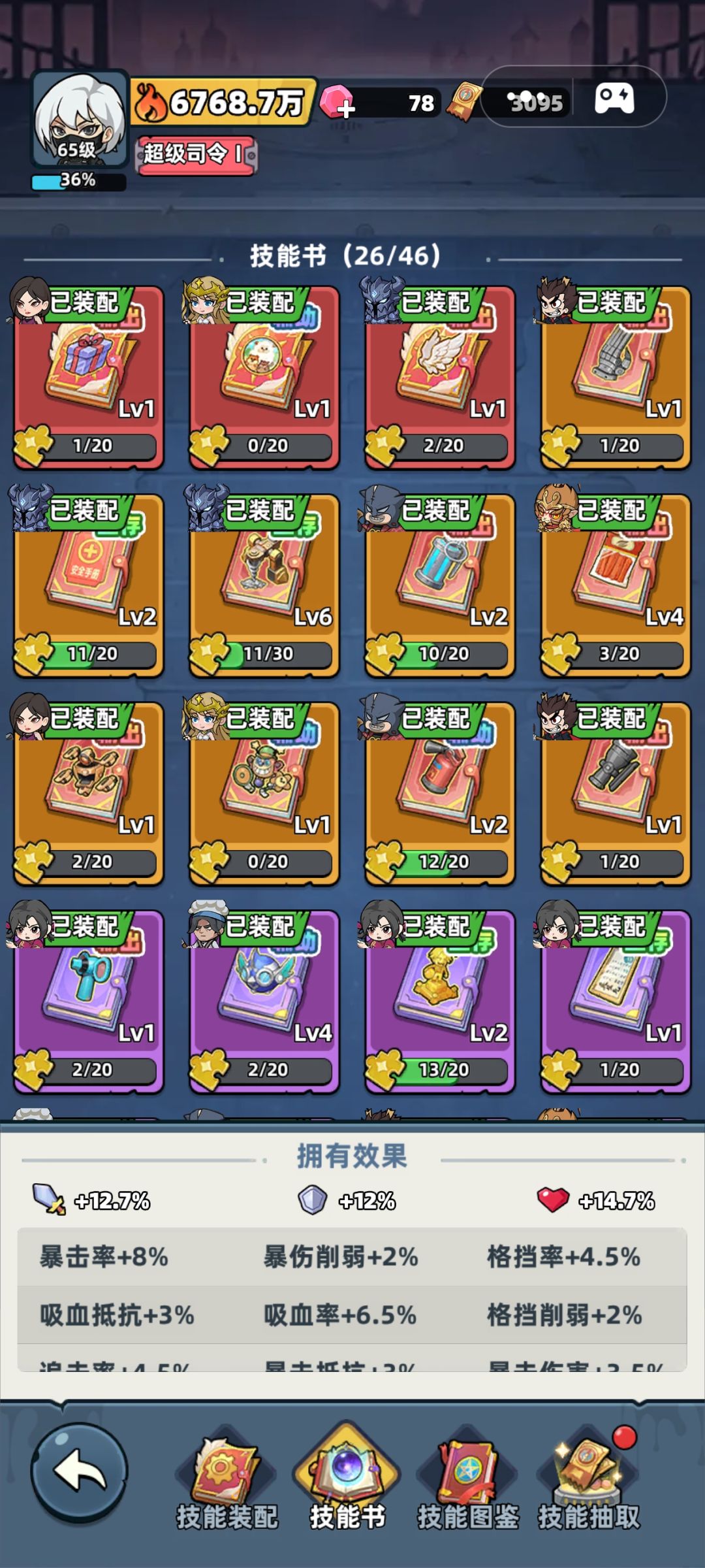 可以换一本神话书优先换哪一本 2