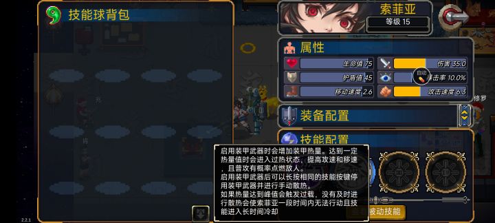 原来这玩意还能长按主动散热的截图