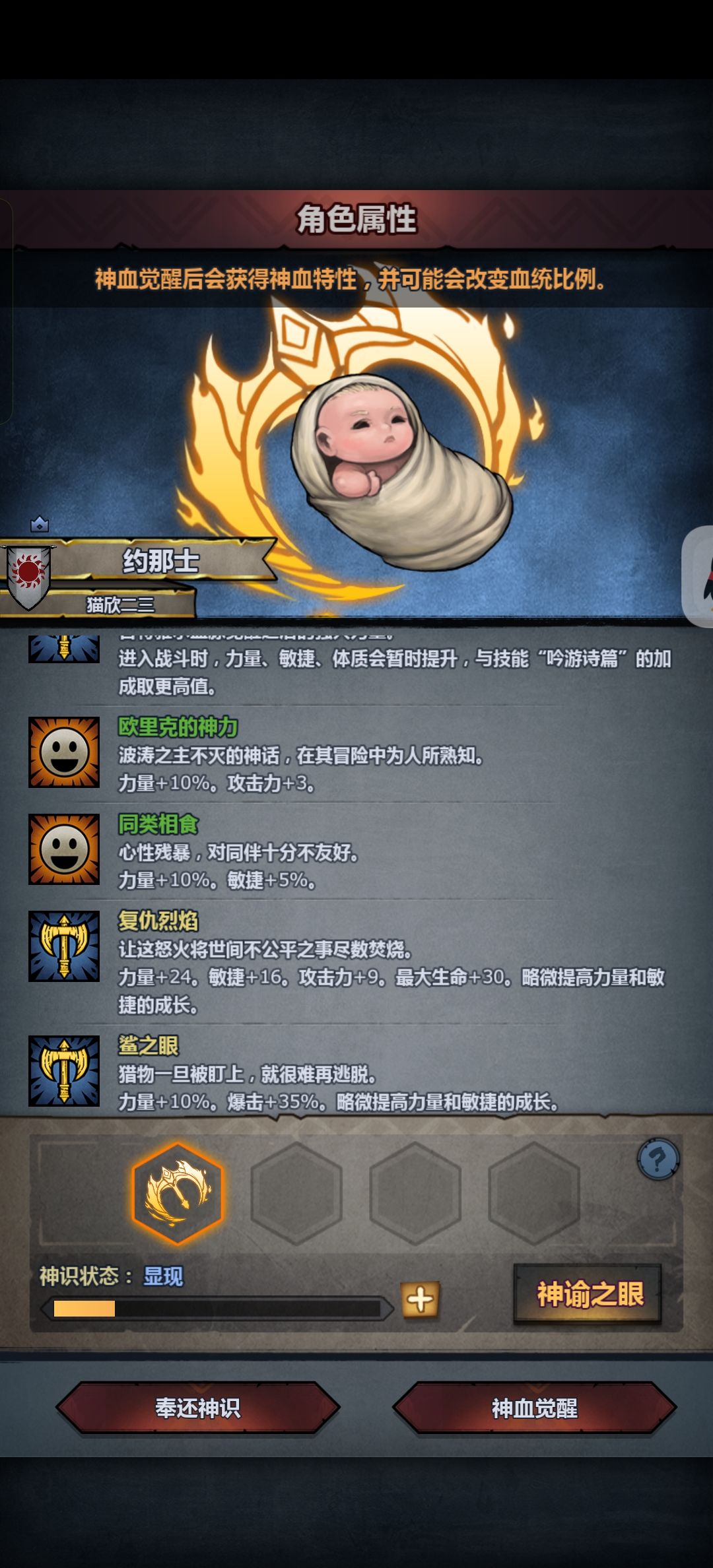 妥了宝贝 3