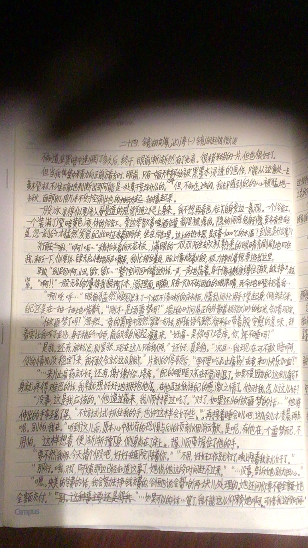 第二十四篇文 1