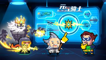 【更新预告03】欧博士带来新技术——武器进化！