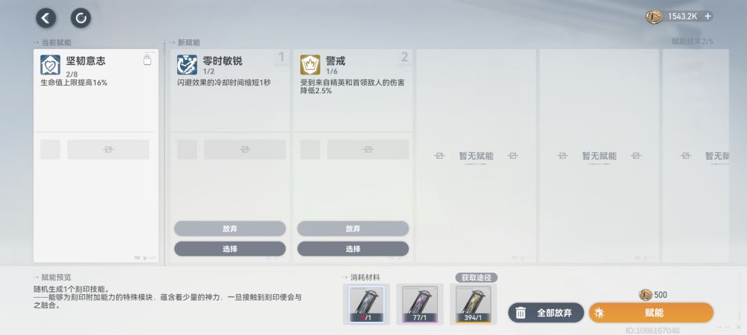 为什么我的蓝色的这个材料这么缺 1