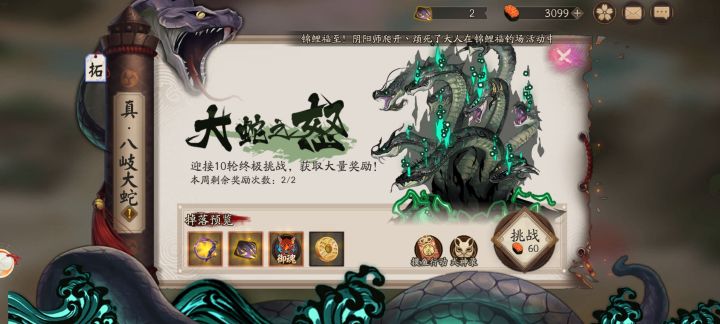 有没有大佬带孩子过下真蛇截图