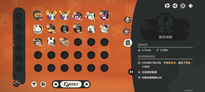 有没有菊花梨果实没进冷却的,下午牵手一起截图
