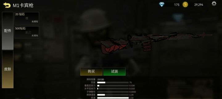 前线模拟器红色品质皮肤投稿-影刃截图