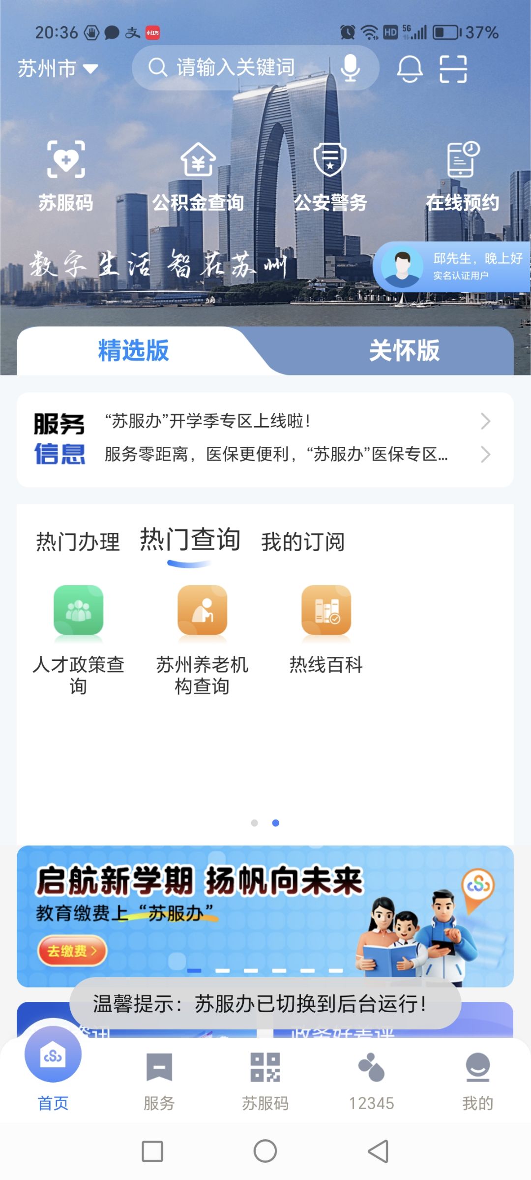 办啥都得靠地方政务软件为了自己权益走起! 1