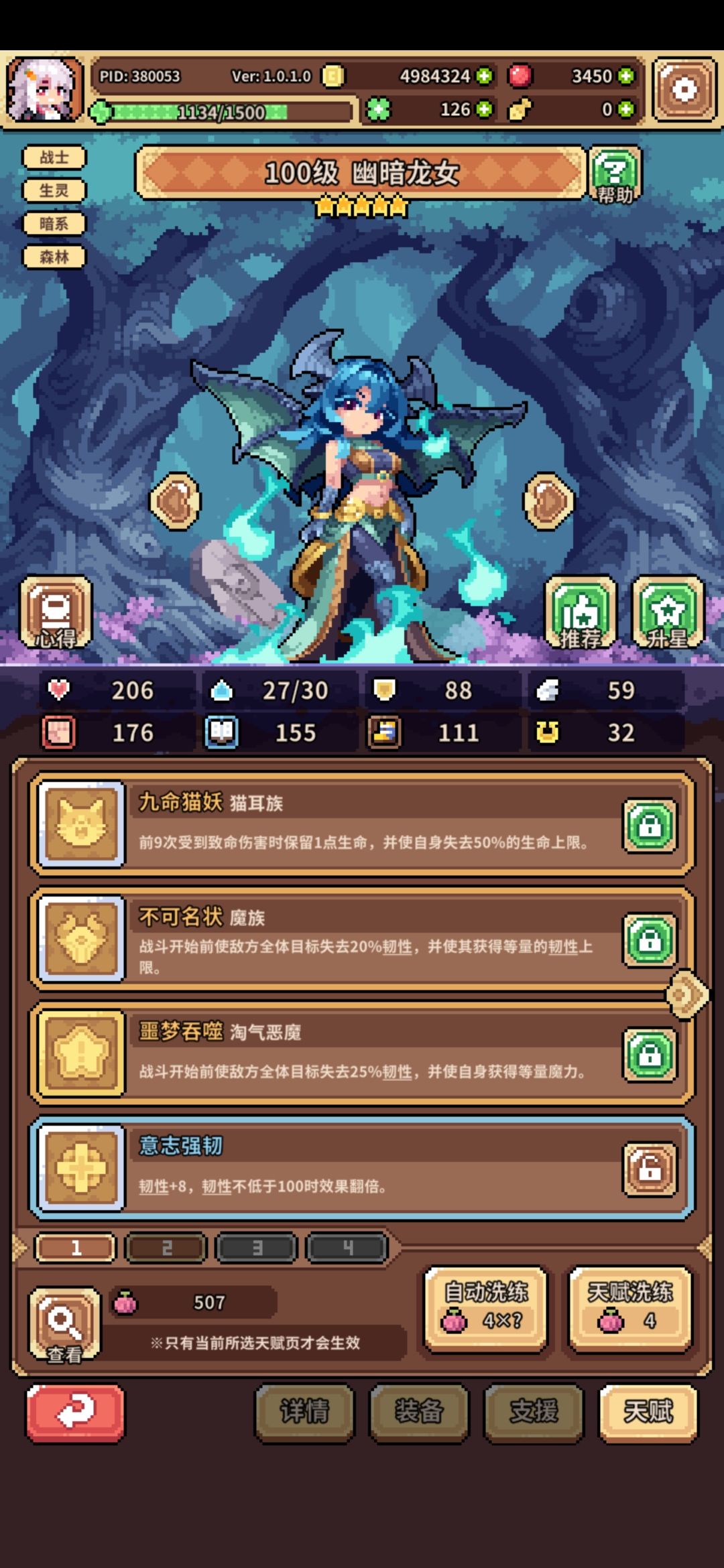 阵容优化问题 3